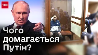 ❓ Тортури на камеру і беззмістовні звинувачення українців! Чого домагається Путін?