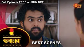 Kanyadan - Best Scene | 15 August 2022 | Full Ep FREE on SUN NXT | Sun Marathi Serial