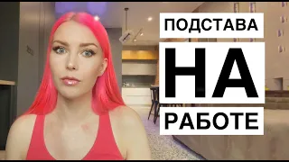 СОТРУДНИЦА С РАБОТЫ РЕШИЛА ПОДНА$РАТЬ МНЕ / НОВОСТИ ИПОТЕКИ / ПОКУПКИ ASOS / Влог из Москвы