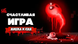 Happy Game Прохождение #3 ♦ ЖЕСТОКИЙ ФИНАЛ