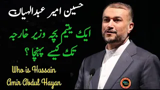 Who is Hussain Amir Abdul Hayan?  | Complete Life History | Biography