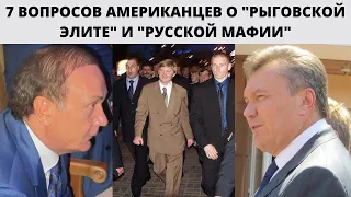 В чем секрет дважды несудимого, как Ринат стал № 1, что Енакиевский делал на Майдане? Отвечаю