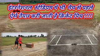 HOW TO PREPARE CRICKET PITCH BEFORE MATCH ||CRICKET PITCH REPAIRING|| CRICKET PITCH MAKING|| #AYAAN