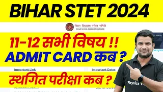 Bihar STET Paper 2 Admit Card 2024 | Bihar STET Paper 2 Exam Date 2024| Bihar STET Latest News Today