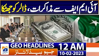 Geo News Headlines 12 AM | Pakistan IMF Meeting - Ishaq Dar - Dollar Price | 10th February 2023
