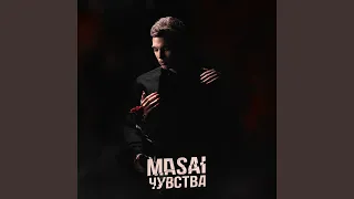 Чувства