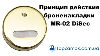 Принцип действия защитной броненакладки для сувальдных замков MR-02 DiSec