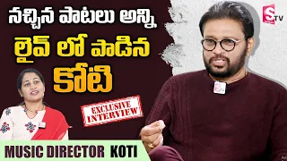 Music Director Koti Exclusive Interview | Koti Favorite Songs In Live | Sa Re Ga Ma Pa 2022 |SumanTV