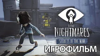 ИГРОФИЛЬМ Little Nightmares: Secrets of the Maw ( катсцены, на русском) прохождение без комментариев