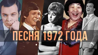 IT WAS A LONG TIME, IT WAS RECENTLY | Song of 1972 #Soviet songs