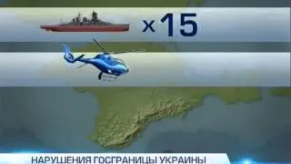 Пограничники насчитали 39 нарушений границы Россией