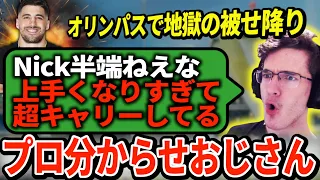 被せ降りでプロを分からせる大物配信者のおじさんに驚きまくるエヴァンｗｗｗｗE8対Tripodsの激熱ファイト【APEX翻訳】