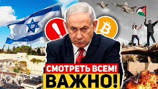 ❗️ЭТО СТРАШНЫЙ СИГНАЛ ДЛЯ ВСЕХ РЫНКОВ!? МЫ В ОЧЕНЬ БОЛЬШОЙ ОПАСНОСТИ!? Биткоин Крипто Новости BTC