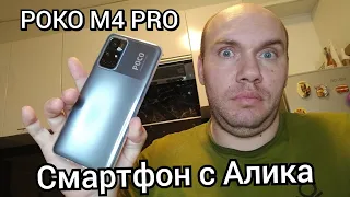 POCO M4 Pro 5G Топ за свои деньги 🤔