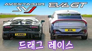 585마력 기아 EV6 GT vs 람보르기니 아벤타도르 SVJ - 드래그 레이스!