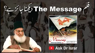 Kya Movie " The Message " Dakhna Jaiz Hai? | Dr. Israr Ahmed R.A | Question Answer