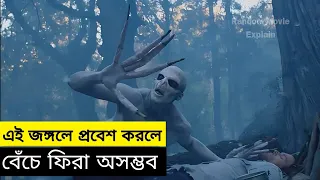 এই জঙ্গলে আত্মাদের বসবাস। The Axiom Movie Explain In Bangla