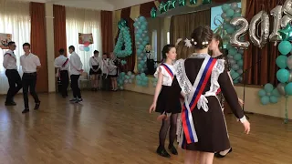 Вальс. Последний звонок 2018.