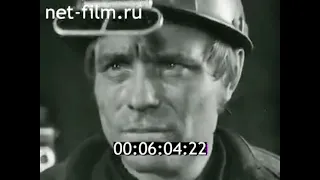 1977г. г.  Ермак. завод ферросплавов. Павлодарская обл Казахстан