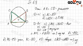 № 1-236 - Геометрия 7 класс Казаков