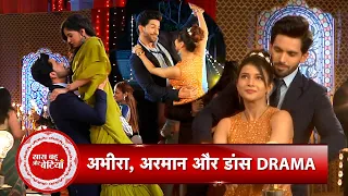 Yeh Rishta Kya Kehlata Hai: Armaan Dance With Ruhi, Abhira Gets Jealous | SBB