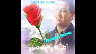 Cheb hasni.  مضنيتش نتفارقو