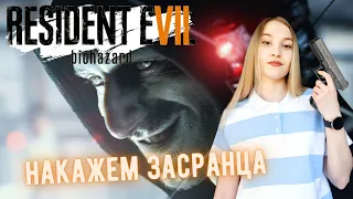 Resident Evil 7: Biohazard 🟢 ФИНАЛ. Лукас Бейкер, я иду за тобой! #3