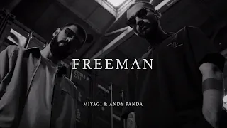 MIYAGI & ANDY PANDA × FREEMAN (ПЕРВАЯ ВЕРСИЯ)