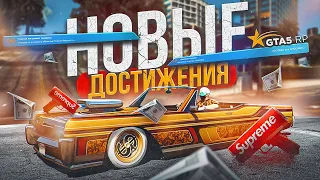 НОВЫЕ ДОСТИЖЕНИЯ - ДЯДЮШКА СКРУДЖ И ТОММИ НЕ УМЕЕТ ПЛАВАТЬ GTA 5 RP | ГТА 5 РП