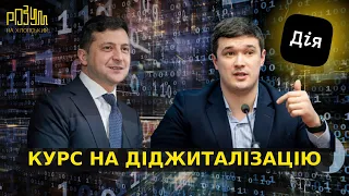 Цифрова трансформація: електронні послуги, що змінили життя українців #НХР #ПравдаТУТNEWS