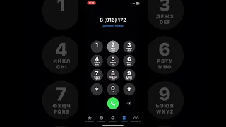 Набери 📲 мой😏 простой😡 телефон 📱 #рекомендации #артурпирожков #телефон