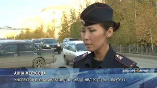 С начала года в Якутии произошло 665 дорожно-транспортных происшествий