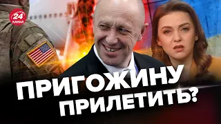 🤯На РФ з’явилась цікава реклама / До чого тут ПРИГОЖИН?