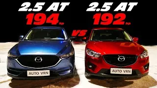 Нам ВРАЛИ?! Какая МАЗДА быстрее? MAZDA CX-5 2.5 (2018) vs MAZDA CX-5 2.5 (2014) ГОНКА!!!