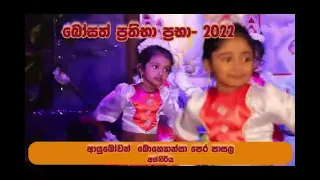 POOJA Dance-Annual Concert 2022