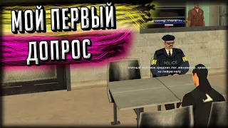 КТО ЖЕ НАС ПОДСТАВИЛ? GTA SAMP Trinity Rp