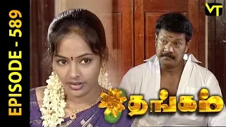 Thangam Tamil Serial | Episode 589 | Ramya Krishnan | Vijayakumar | Vision Time Tamil