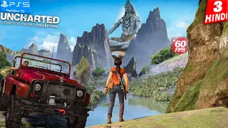 UNCHARTED Lost Legacy REMASTERED PS5 Gameplay -Part 3- परशुराम