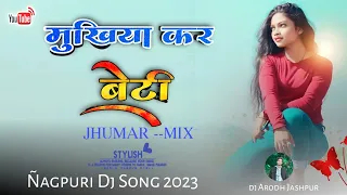 2023 !! Nàgpuri Song  !! New Nàgpuri Dj Sóñg !! Nàgpuri Dj Remix !! Nàgpuri Video!! Dj Àródh