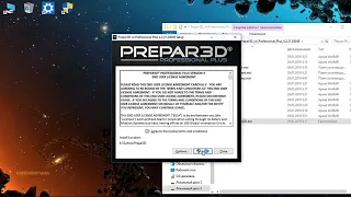 Часть 1. Установка Prepar3D Professional Plus.