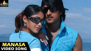 Munna Songs | Manasa Video Song | Telugu Latest Video Songs | Prabhas, Ileana | Sri Balaji Video