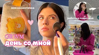 GRWM 🌸 один день из моей жизни || макияж, распаковка с wb, работа в подружке и разговоры