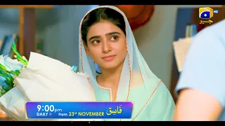 Fasiq | Starting from 23 November | Sehar Khan | Adeel Chaudhry | Haroon Shahid | HAR PAL GEO