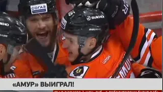 «Амур» выиграл! Новости 28/01/2019. GuberniaTV