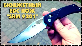 Бюджетный Складной EDC Нож SRM Knives 9201