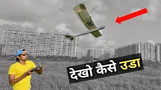 diy rc plane | homemade rc plane flight video | how to make rc plane for beginner