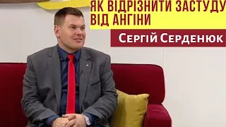 Як відрізнити застуду від ангіни? | Ранок надії | ранковий гість | телеканал Надія