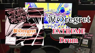 GITADORA   涙のregret   EXT-D