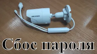 Сброс пароля на IP камере