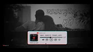 আমায় দুনিয়া থেকে চুরি করে | Amay Duniya Theke   Curi Kore New Song 2022 | [Slowed +  Reverb]